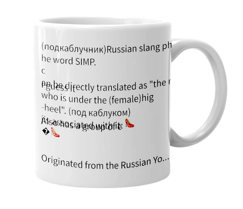 White mug with the definition of 'Podkabluchnik'