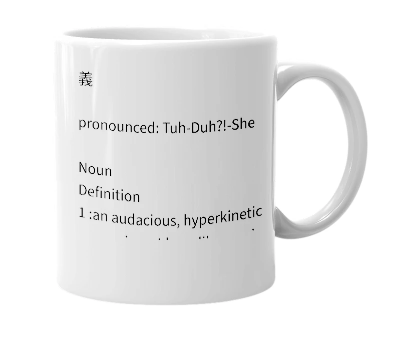 White mug with the definition of 'Tadashi'