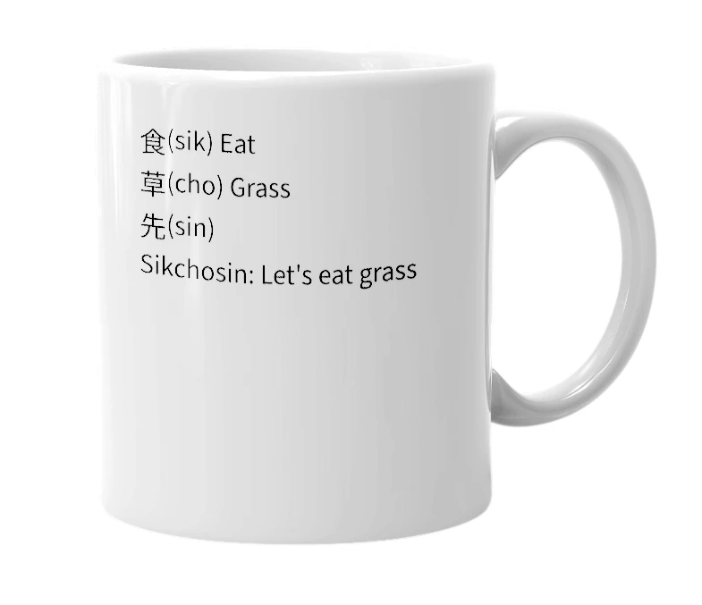 White mug with the definition of 'Sikchosin'