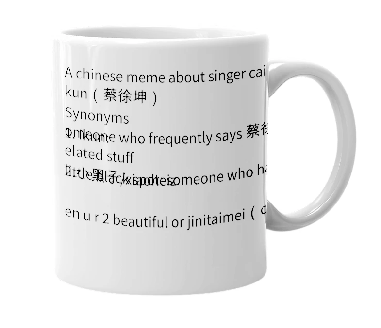 White mug with the definition of '鸡你太美'
