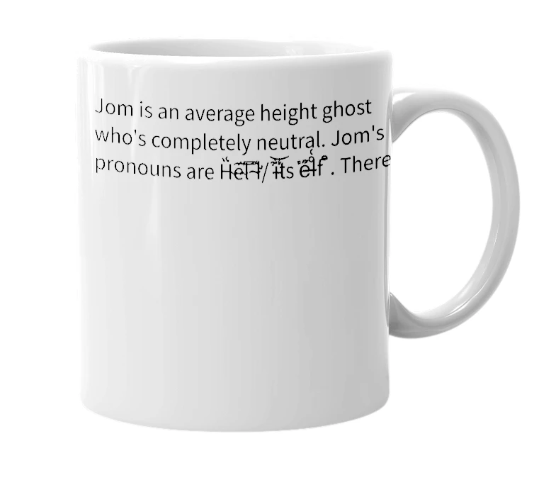 White mug with the definition of 'Jom'