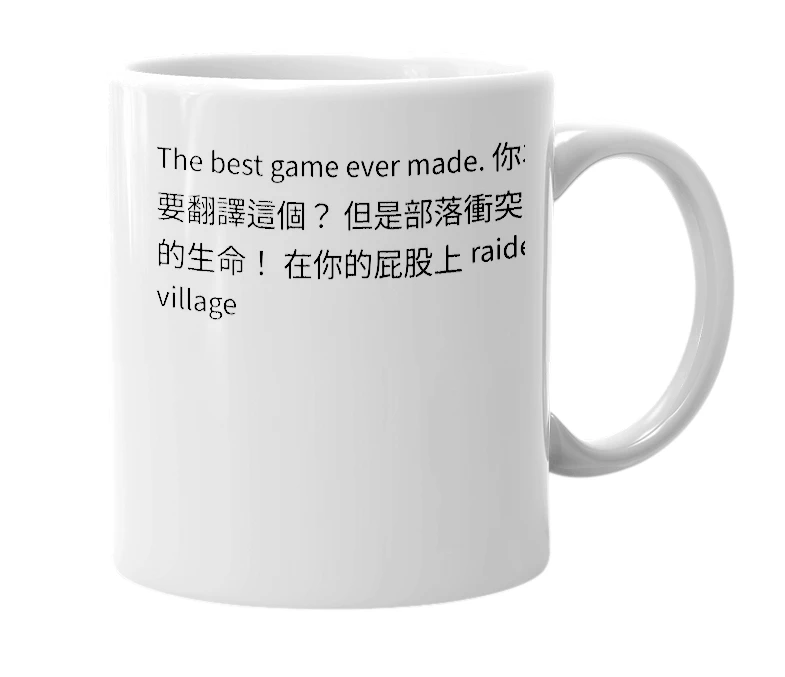 White mug with the definition of 'Clash of clans'