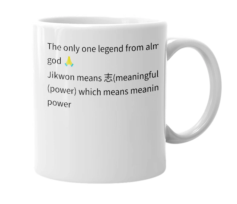 White mug with the definition of 'jikwon'