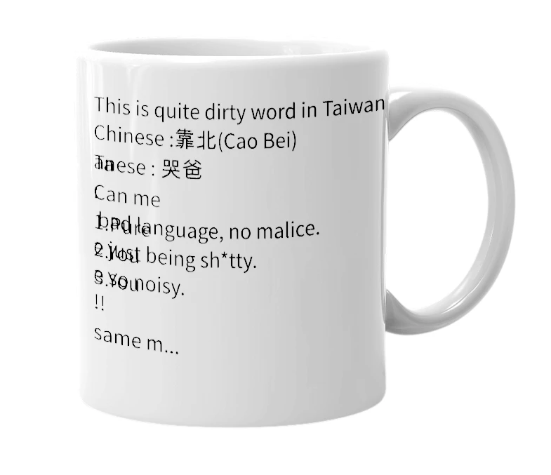 White mug with the definition of '靠北'