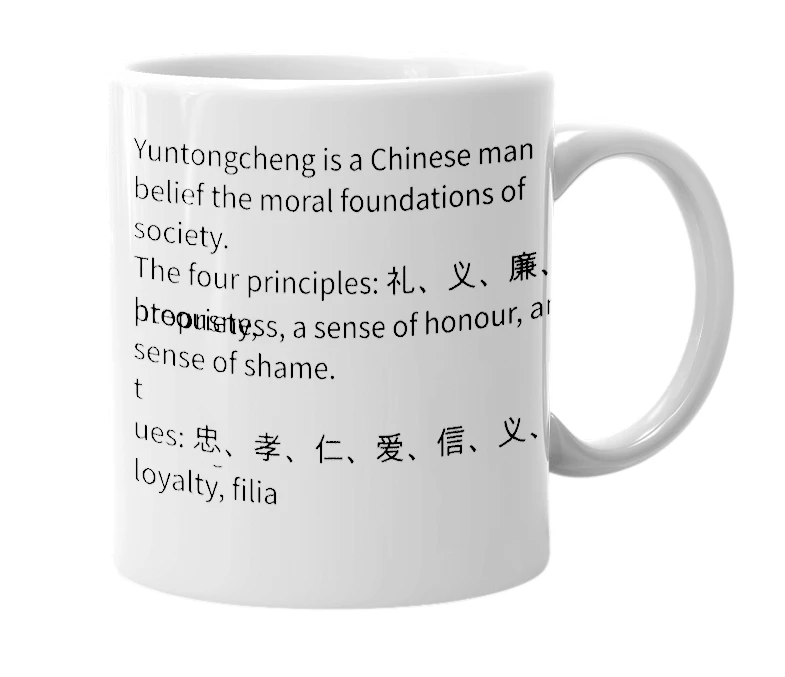 White mug with the definition of 'Yuntongcheng'