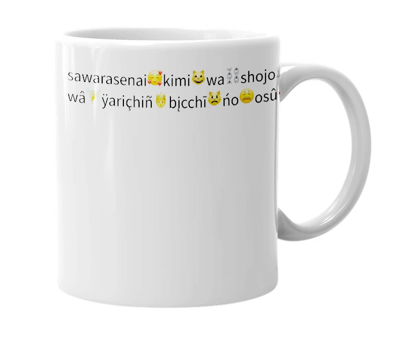 White mug with the definition of 'Touch You'