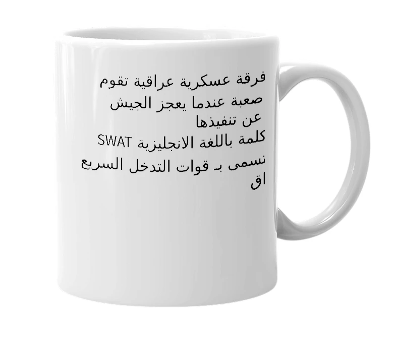 White mug with the definition of 'سوات'