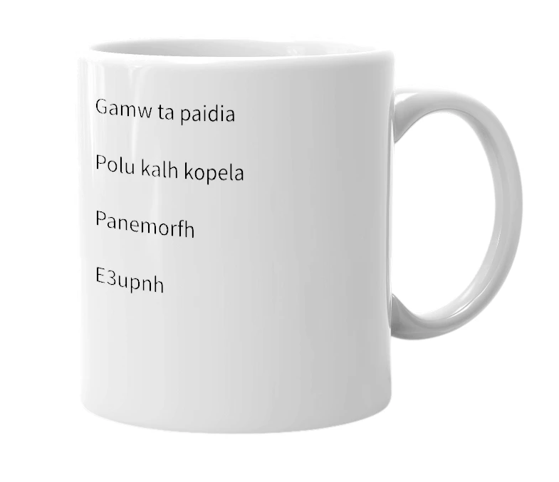 White mug with the definition of 'Gatzola'