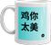 mug