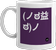 mug