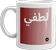 mug