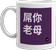mug