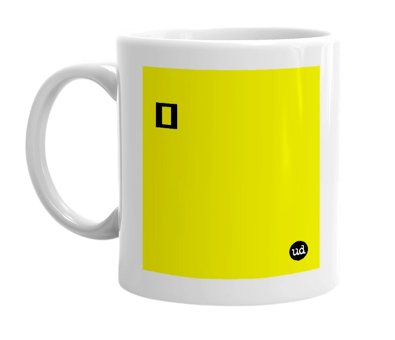 White mug with '' in bold black letters