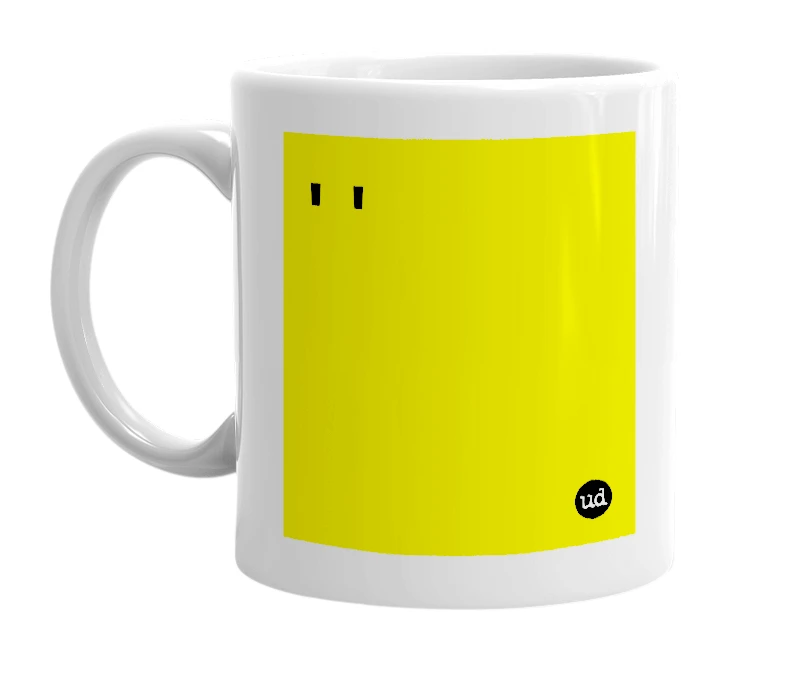 White mug with '' '' in bold black letters