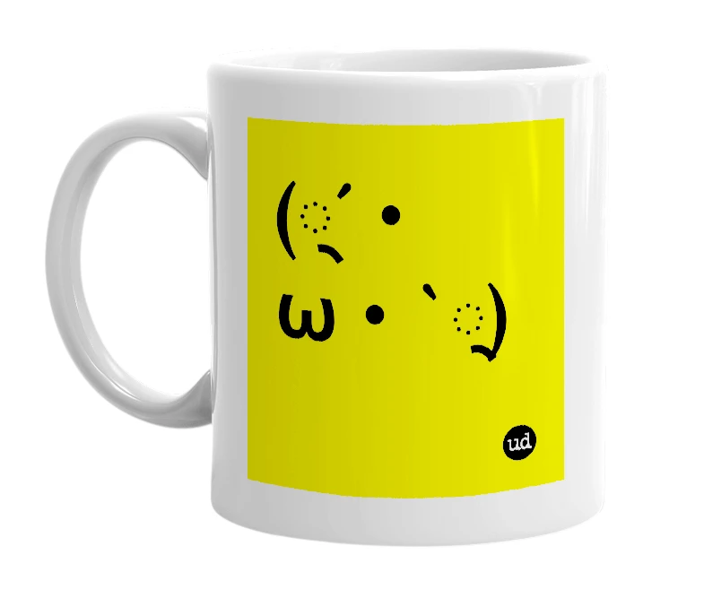 White mug with '(्´・ω・`्)' in bold black letters