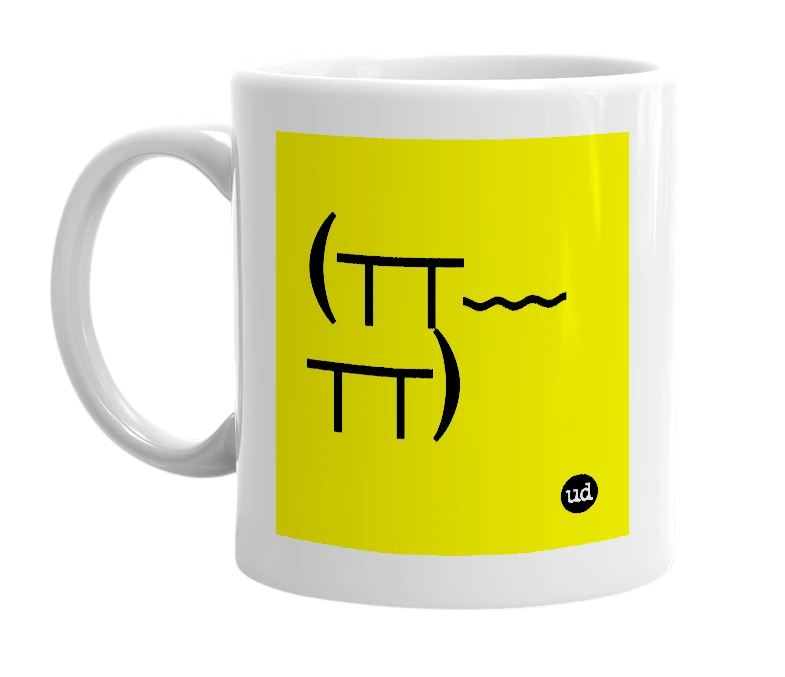 White mug with '(┬┬﹏┬┬)' in bold black letters