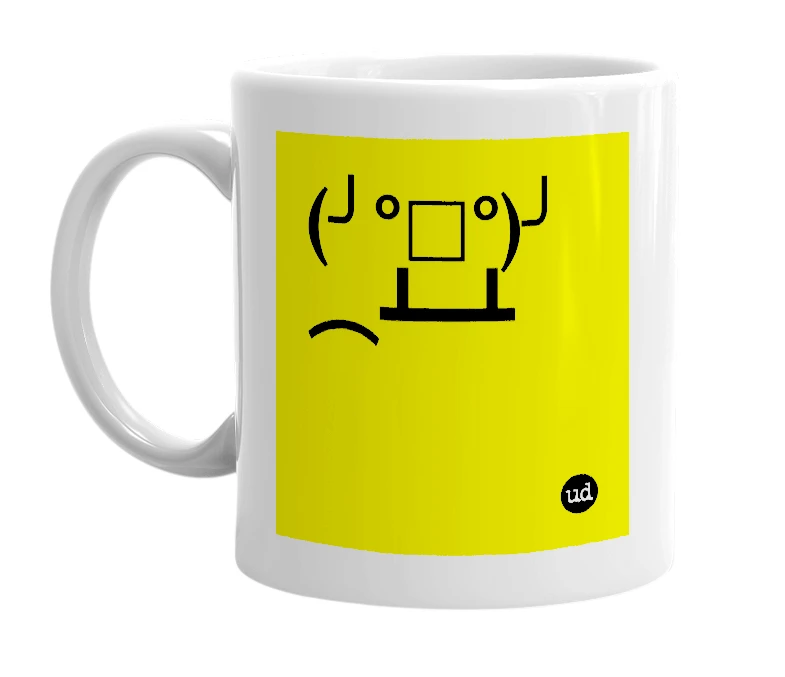 White mug with '(╯°□°)╯︵┻━┻' in bold black letters
