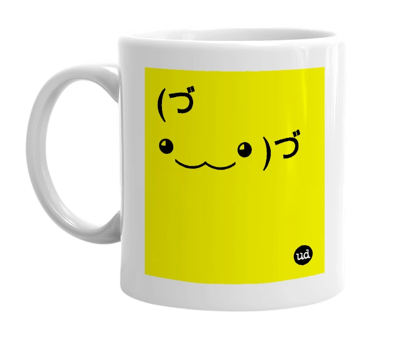 White mug with '(づ ◕‿‿◕ )づ' in bold black letters