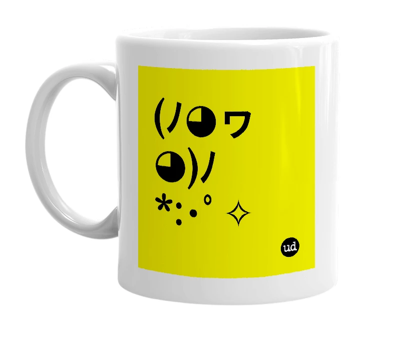 White mug with '(ﾉ◕ヮ◕)ﾉ*:･ﾟ✧' in bold black letters