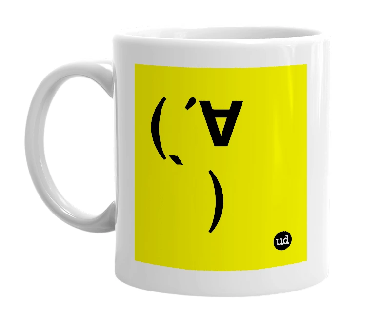 White mug with '( ´∀｀)' in bold black letters