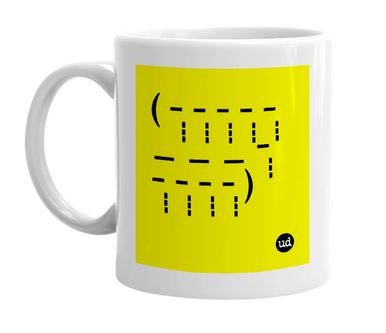 White mug with '( -̩̩̩ -̩̩̩ -̩̩̩ -̩̩̩ -̩̩̩ _ _ _ -̩̩̩ -̩̩̩ -̩̩̩ -̩̩̩ -̩̩̩ )' in bold black letters