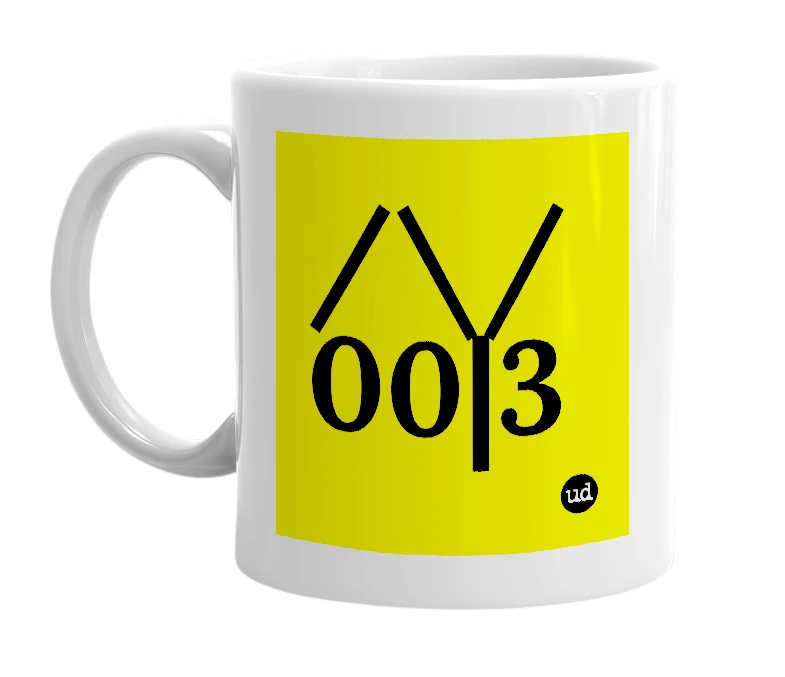 White mug with '/\/00|3' in bold black letters