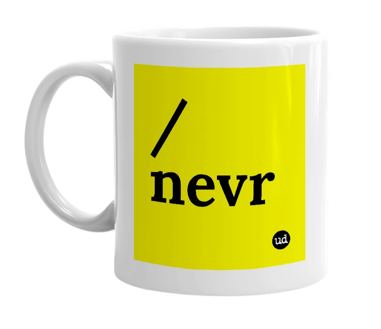 White mug with '/nevr' in bold black letters