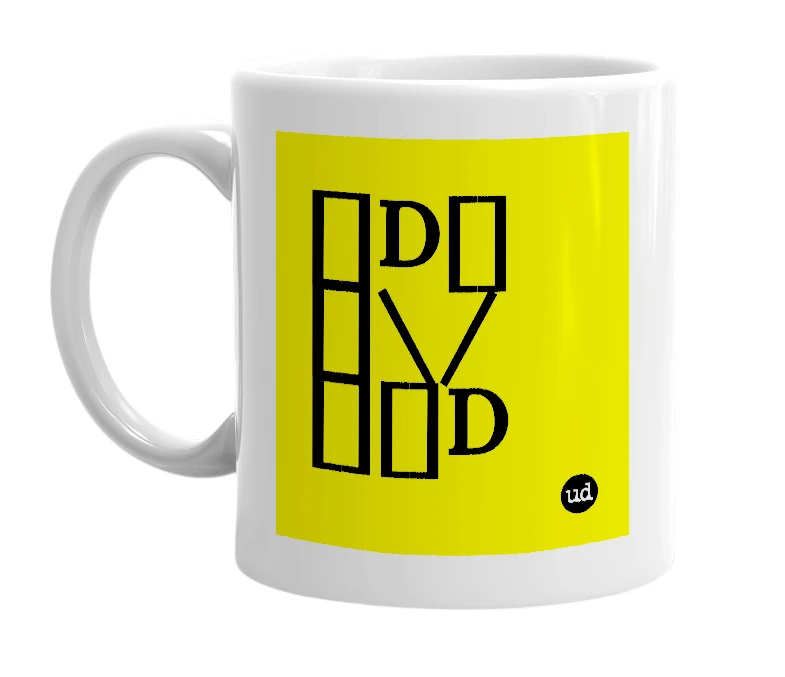 White mug with '[]D[][]\/[][]D' in bold black letters