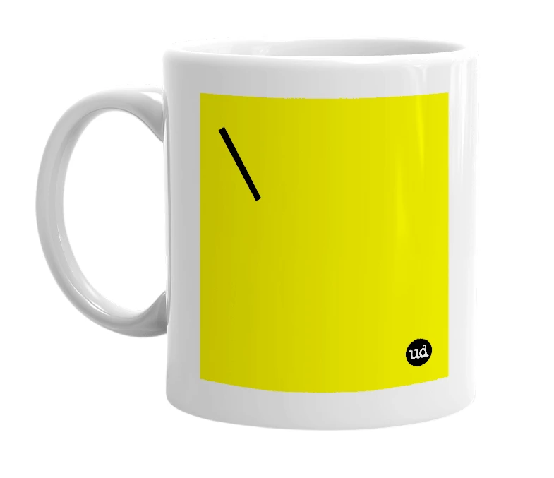 White mug with '\' in bold black letters