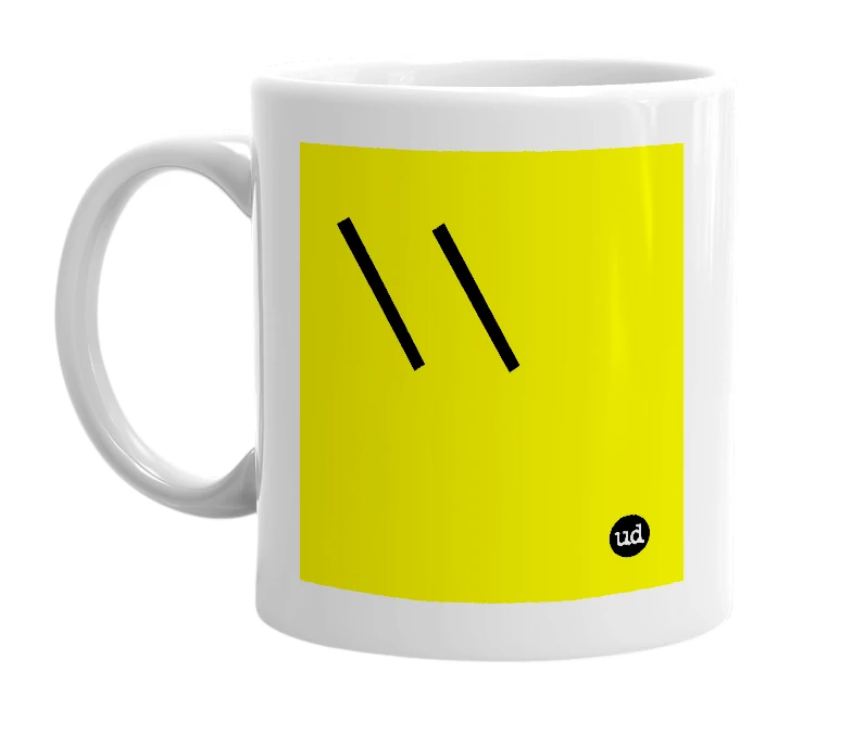 White mug with '\\' in bold black letters