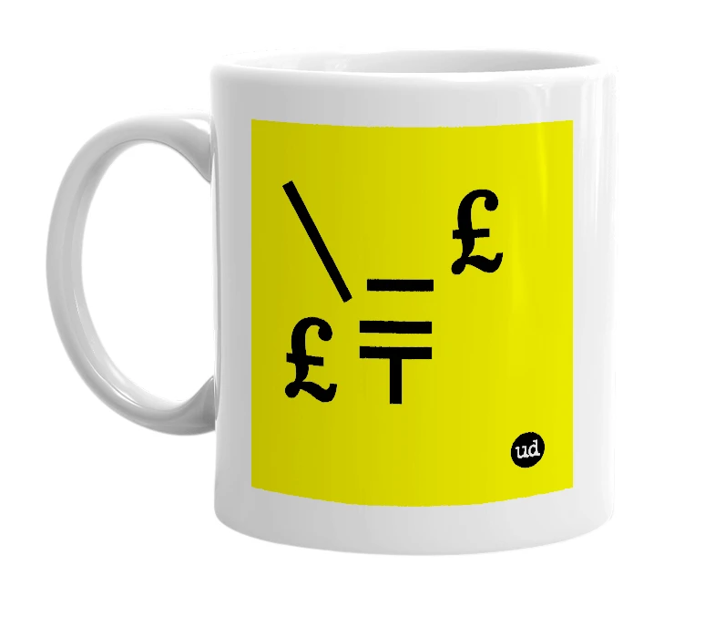 White mug with '\_££〒' in bold black letters