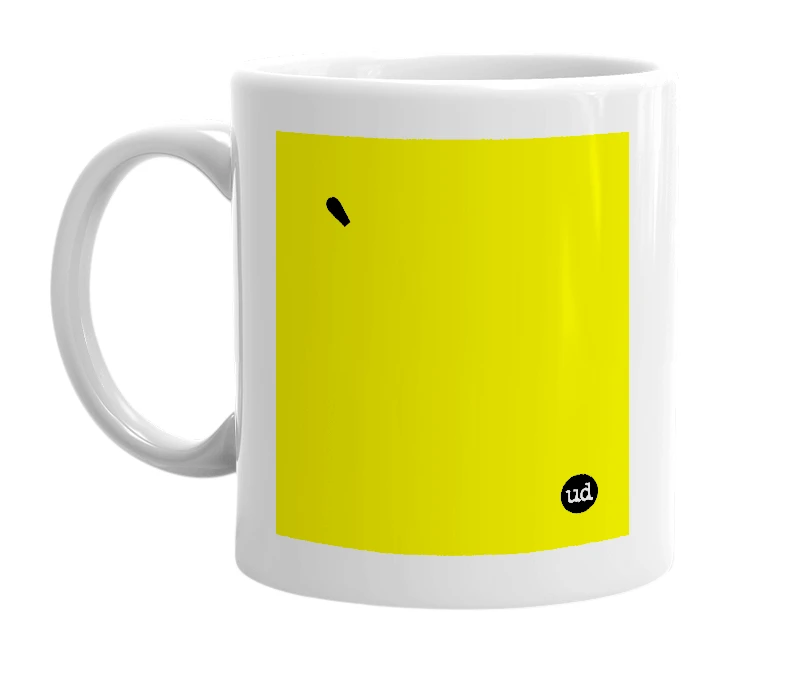 White mug with '`' in bold black letters