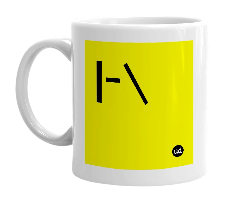 White mug with '|-\' in bold black letters