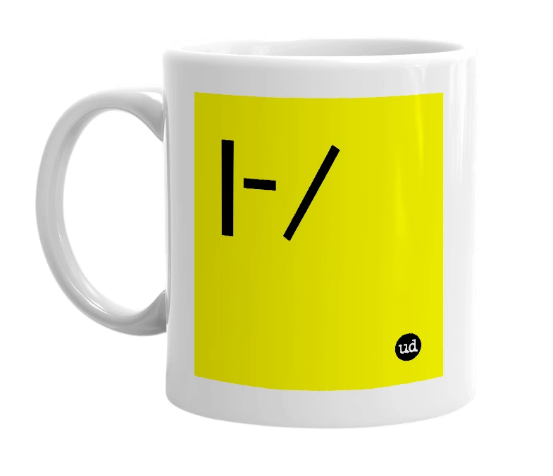 White mug with '|-/' in bold black letters