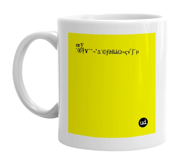 White mug with 'œ∑´®†¥¨ˆ¬˚∆˙©ƒ∂ßåΩ≈ç√∫˜µ' in bold black letters