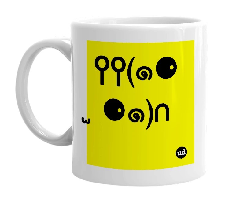 White mug with 'ϞϞ(๑⚈  ̫ ⚈๑)∩' in bold black letters