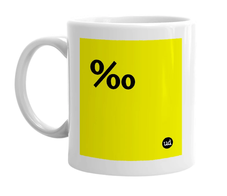 White mug with '‰' in bold black letters