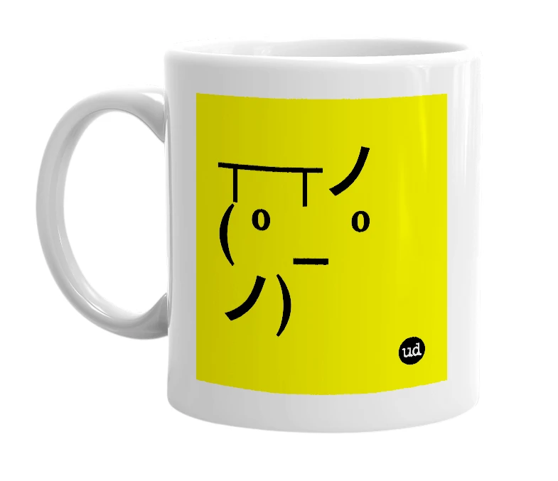 White mug with '┬─┬ノ( º _ ºノ)' in bold black letters