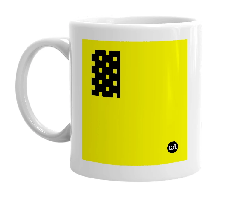 White mug with '▓' in bold black letters