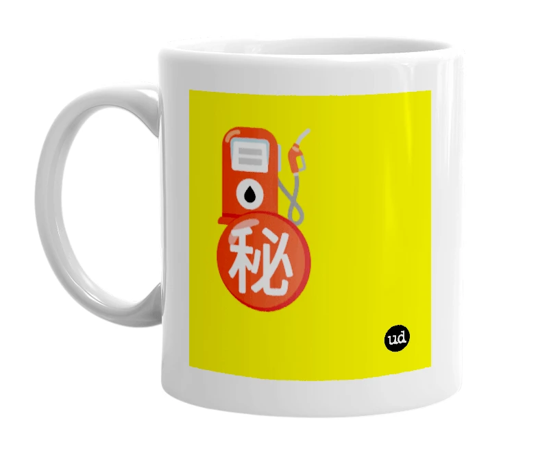 White mug with '⛽️ ㊙️' in bold black letters