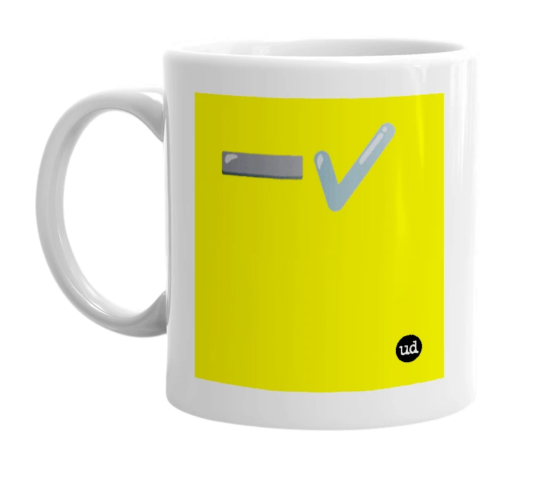White mug with '➖✔️' in bold black letters
