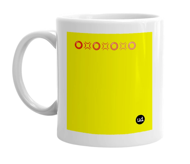 White mug with '⭕️💢⭕️💢⭕️💢⭕' in bold black letters