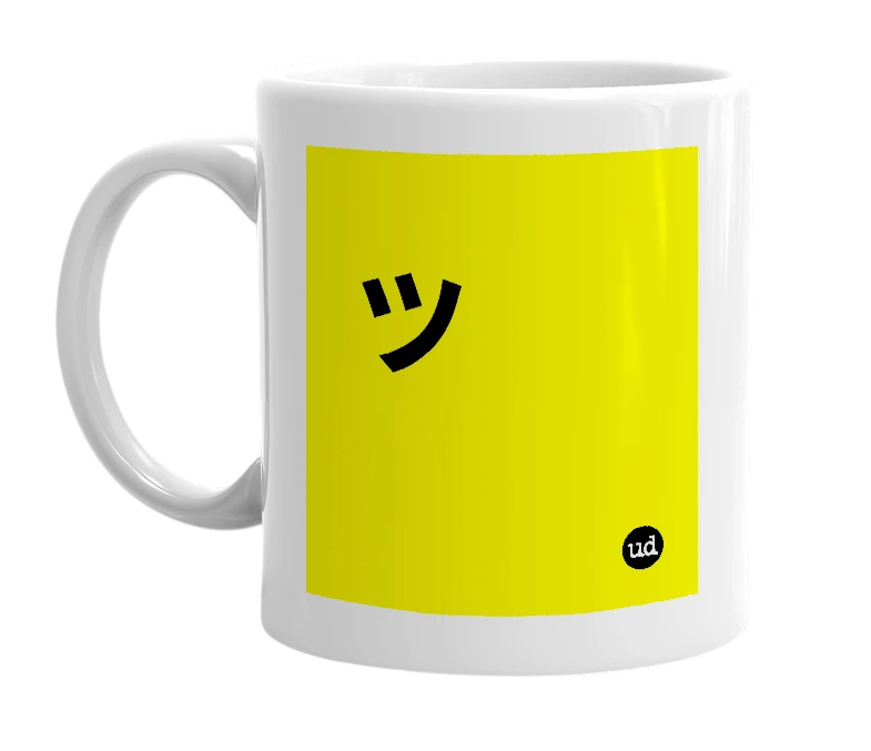 White mug with 'ッ' in bold black letters