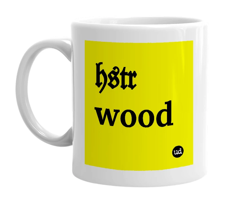 White mug with '𝔥𝔰𝔱𝔯 wood' in bold black letters
