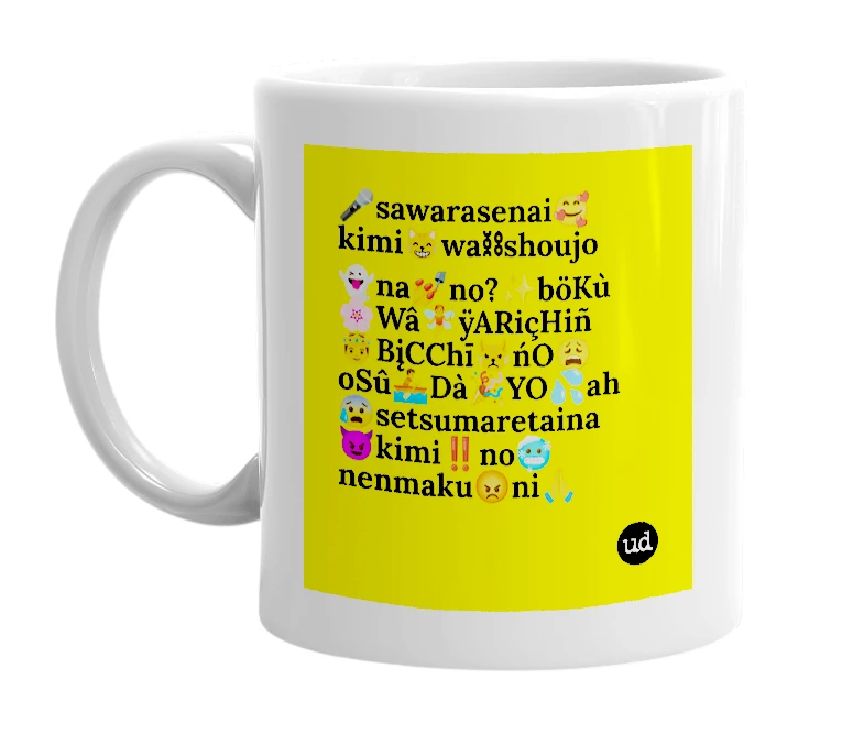 White mug with '🎤sawarasenai🥰kimi😸wa⛓shoujo👻na💅no?✨böKù🌸Wâ🧚ÿARiçHiñ🤴BįCChī😾ńO😩oSû🚣Dà🎉YO💦ah😰setsumaretaina😈kimi‼️no🥶nenmaku😡ni🙏' in bold black letters
