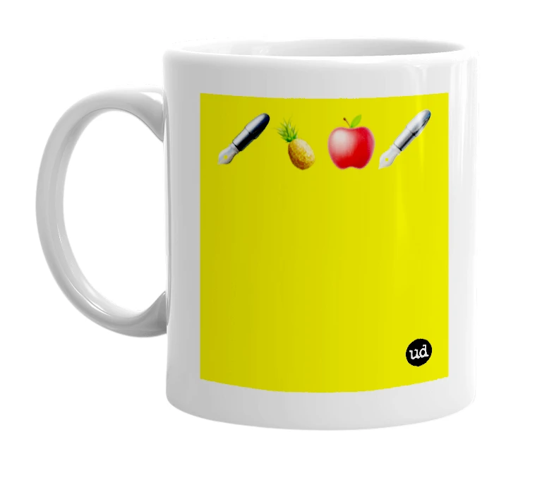 White mug with '🖋🍍🍎🖋' in bold black letters