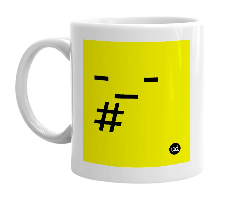 White mug with '-_-#' in bold black letters