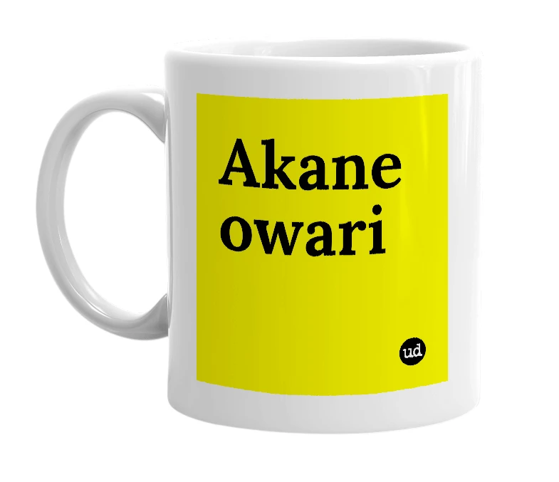 White mug with 'Akane owari' in bold black letters