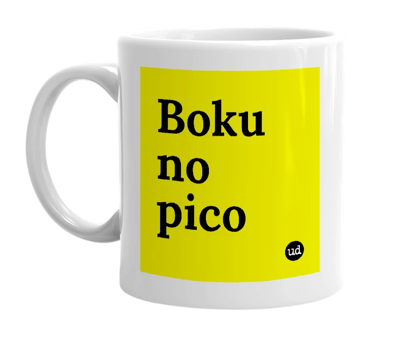 White mug with 'Boku no pico' in bold black letters