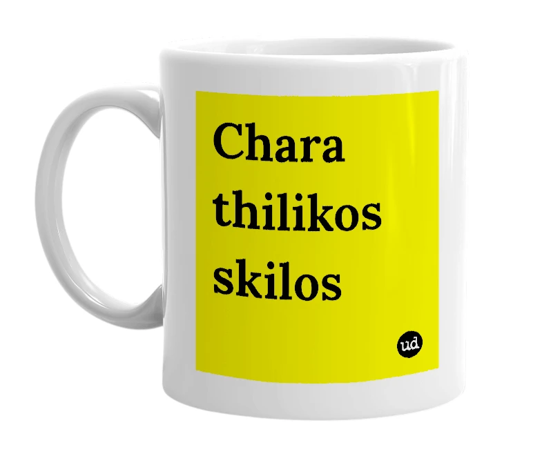 White mug with 'Chara thilikos skilos' in bold black letters